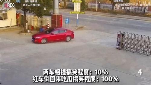 红车倒车吃瓜,一场意外引发的吃瓜盛宴