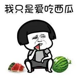 吃瓜你看了吗,你看了吗？最新热点事件深度解析